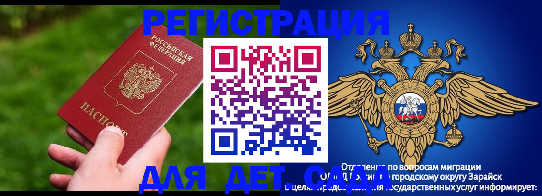 миграционный учет в Слюдянке