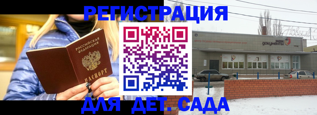 прописка для работы в Слюдянке